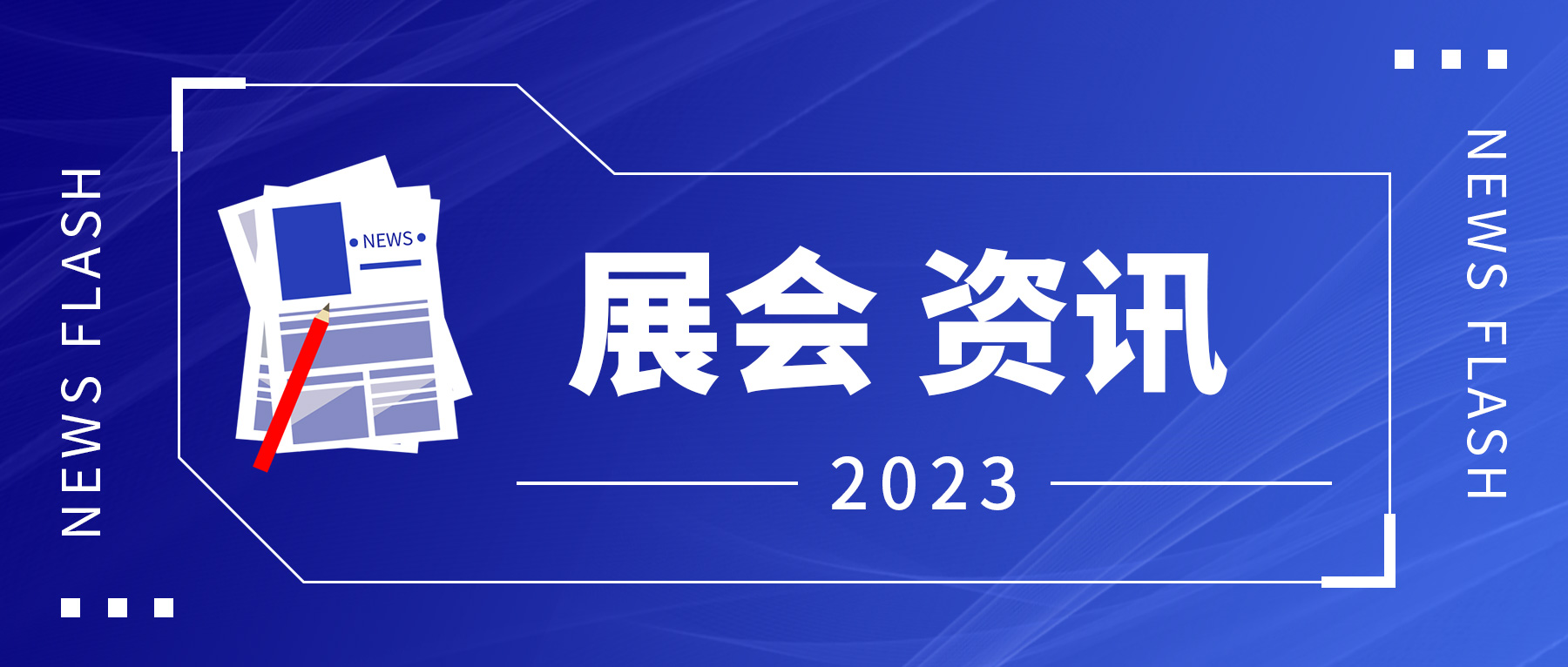 展會回顧｜生之源驚豔亮相2023年俄羅斯國(guó)際醫(yī)療展