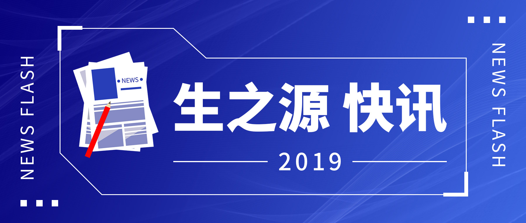 喜訊||我公司AFU成功入選2019年度武漢市創新(xīn)産品